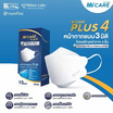 Hi-Care Plus 4 หน้ากากแบบ 3 มิติ หนาพิเศษ รองรับ PM 2.5 สีขาว (15 ชิ้น/กล่อง)