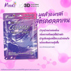 MOODS แผ่นมาส์กหน้า Collagen Moist and Elastic 3D Facial Mask (5แผ่น)