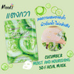 MOODS แผ่นมาส์กหน้า Cucumber Moist and Nourishing 3D Facial Mask (5แผ่น)