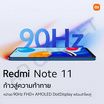 Xiaomi Redmi Note 11 (Ram4Gb,Rom128Gb)