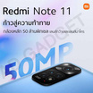 Xiaomi Redmi Note 11 (Ram4Gb,Rom128Gb)