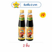 ง่วนเชียง ซีอิ๊วหวาน 300 มล.