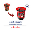 นงชิมคัพ ชิน ราเมียน รสเผ็ด 68 กรัม (แพ็ก 6 ถ้วย) คละแบบในแพ็ก