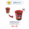 นงชิมคัพ ชิน ราเมียน รสเผ็ด 68 กรัม (แพ็ก 6 ถ้วย) คละแบบในแพ็ก