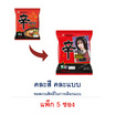 นงชิม ชิน ราเมียน แบบน้ำ รสเผ็ด 120 กรัม (แพ็ก 5 ซอง) คละแบบในแพ็ก