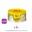 มีโอ ดีไลท์ อาหารแมวโต รสปลาทูน่าและไก่ในเยลลี่ แบบกระป๋อง 80 ก.