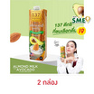 137 ดีกรี นมอัลมอนด์ สูตรอโวคาโดและผักรวม 1,000 มล.