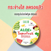 LALIO เจลบำรุงผิว ALOE PLUS SUPERFRUIT BRIGHTENING GEL 80 มล. (แพ็ก 3 ชิ้น)