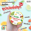 LALIO เจลบำรุงผิว ALOE PLUS SUPERFRUIT BRIGHTENING GEL 80 มล. (แพ็ก 3 ชิ้น)