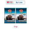 มอคโคน่าทรีโอ อเมริกาโน่ไม่มีน้ำตาล 18 กรัม (2 กรัม x 9 ซอง)