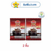 มอคโคน่าทรีโอ อเมริกาโน่แคลอรี่ต่ำ 85.5 กรัม (9.5 กรัม x 9 ซอง)