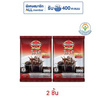 มอคโคน่าทรีโอ อเมริกาโน่แคลอรี่ต่ำ 85.5 กรัม (9.5 กรัม x 9 ซอง)