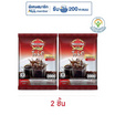 มอคโคน่าทรีโอ อเมริกาโน่แคลอรี่ต่ำ 85.5 กรัม (9.5 กรัม x 9 ซอง)