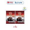มอคโคน่าทรีโอ อเมริกาโน่แคลอรี่ต่ำ 85.5 กรัม (9.5 กรัม x 9 ซอง)