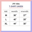 DELON เสื้อยืดคอกลม ผ้าคอตตอน AT53108 สีดำ