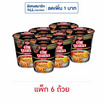 นิสชินคัพนูดเดิล รสหม่าล่า 71 กรัม (แพ็ก 6 ถ้วย)