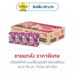 ดัชมิลล์คิดส์ นมเปรี้ยวยูเอชที รสเบอร์รี่รวม 90 มล. (ยกลัง 48 กล่อง)