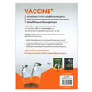 หนังสือ Vaccine+ สุดยอดข้อสอบคณิตศาสตร์ดีๆ เพื่อเสริมภูมิคุ้มกันให้แข็งแรงก่อนเดินเข้า ฯ