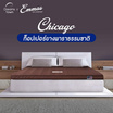 Emmas Topper รุ่น Chicago grand สีน้ำตาล หนา 3 นิ้ว