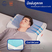 Morning Sleep หมอนเมมโมรี่โฟม รุ่น Fresh Pillow