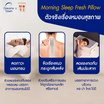 Morning Sleep หมอนเมมโมรี่โฟม รุ่น Fresh Pillow