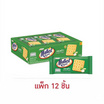 มอลคิสท์ แครกเกอร์รสมะพร้าว 28 กรัม (แพ็ก 12 ชิ้น)