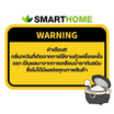 SMARTHOME หม้อหุงข้าวลดน้ำตาล รุ่น SM-RCD906S