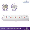 Freepower ปลั๊กไฟ 4 สวิตซ์ 3 ช่อง + USB ยาว 3 เมตร รุ่น FR344U-3M