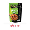 โลตัส หนังไก่กรอบรสออริจินัล 30 กรัม (แพ็ก 6 ห่อ)