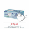 Safe&Care หน้ากากอนามัย 3D TF98 สีขาว (กล่อง 40 ชิ้น)