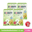 Donutt โทเทิลไฟบิลี่ พลัส โพรไบโอติกส์ 10 ซอง/กล่อง (แพ็ก4กล่อง)