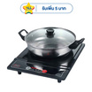 SMARTHOME เตาแม่เหล็กไฟฟ้า รุ่น IN-1300 (แถมฟรีหม้อสแตนเลส)