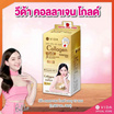 Vida Collagen Gold แพ็ก 10 ซอง บรรจุ 3,565 มก (35 มก/ซอง)