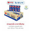แมกโนเลีย นมยูเอชที รสจืด 180 มล. (ยกลัง 48 กล่อง)