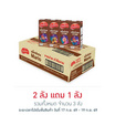 แมกโนเลีย นมยูเอชที รสช็อกโกแลต 180 มล. (ยกลัง 48 กล่อง)