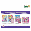 หนังสือชุด กิฟต์เซ็ท MY LITTLE PONY Happy Time