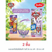 เวปวันพุช สเปรย์กันยุงกลิ่นลาเวนเดอร์ 10 มล.