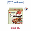 นงชิมซอง จาจัง รสสปาเก็ตตี้ 140 กรัม (แพ็ก 5 ซอง)