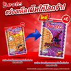 เบนโตะ ปลาหมึกอบ รสซอสพริกคั่วหมึกย่าง 33 กรัม (แพ็ก 6 ชิ้น)