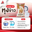ข้าวไก่แจ้ทอง ข้าวหอมมะลิ 100% (ข้าวใหม่) 5 กิโลกรัม