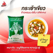 ข้าวตรากระเช้าเขียว ข้าวหอมมะลิ 5 กิโลกรัม