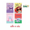 KIAN-DA สมุดปกอ่อน B5 คละลาย Sanrio (แพ็ก 4 เล่ม)