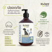 Hubpy Organic แชมพู สำหรับสุนัข Shiny&Healthy 500ml.