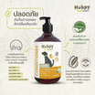 Hubpy Organic ครีมนวดขน สำหรับสุนัข 250ml.