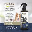 Hubpy Organic สเปรย์บำรุงขน สำหรับสุนัข Biotin & Collagen  250ml.