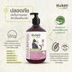 Hubpy Organic แชมพู สำหรับแมว  Biosal & Copper Peptide 500ml.