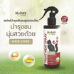 Hubpy Organic สเปรย์บำรุงขน สำหรับแมว 250ml.