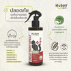 Hubpy Organic สเปรย์บำรุงขน สำหรับแมว 250ml.