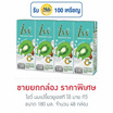 ไอวี่ นมเปรี้ยวยูเอชที โอ้ มาย กีวี 180 มล. (ยกลัง 48 กล่อง)