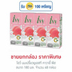 ไอวี่ นมเปรี้ยวยูเอชที คาวาอี้ พีช 180 มล. (ยกลัง 48 กล่อง)